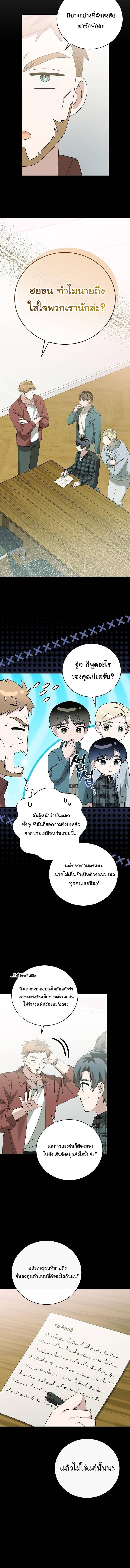 อ่านมังงะ For the Musical Genius ตอนที่ 44/1_1.jpg