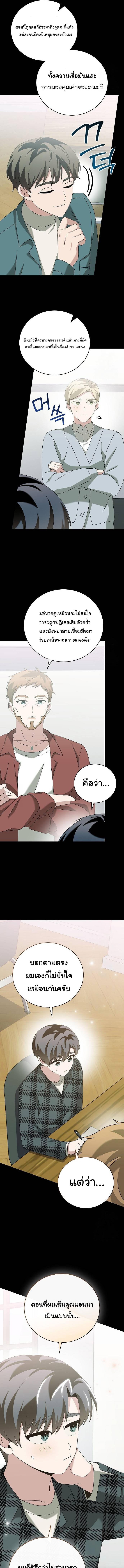 อ่านมังงะ For the Musical Genius ตอนที่ 44/2_0.jpg