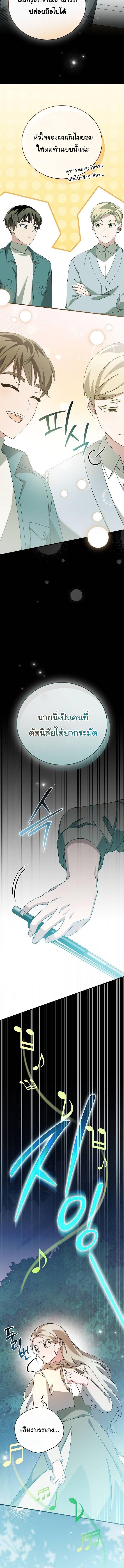 อ่านมังงะ For the Musical Genius ตอนที่ 44/2_1.jpg