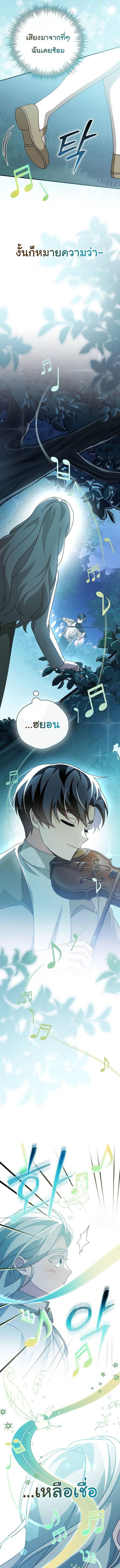 อ่านมังงะ For the Musical Genius ตอนที่ 44/3_0.jpg