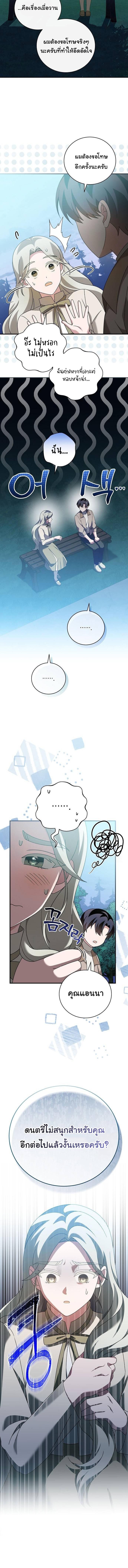 อ่านมังงะ For the Musical Genius ตอนที่ 44/4_1.jpg