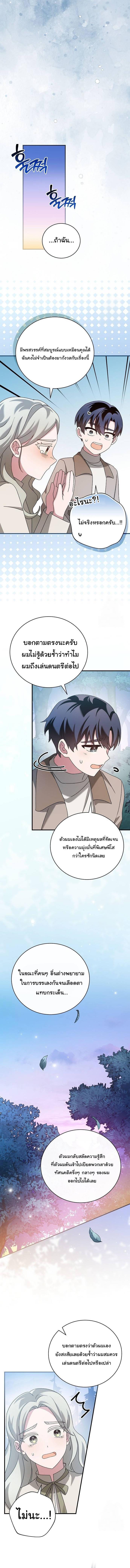 อ่านมังงะ For the Musical Genius ตอนที่ 44/7_1.jpg