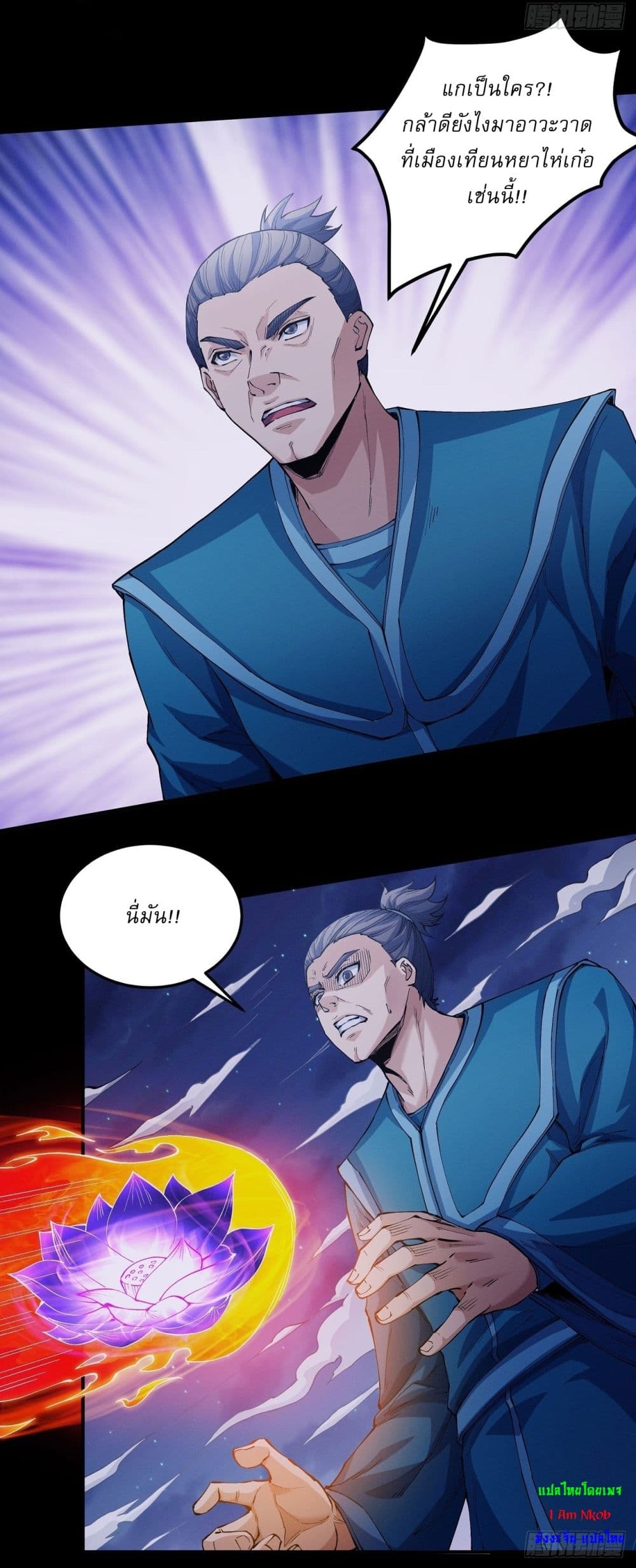 อ่านมังงะ God of Martial Arts ตอนที่ 584/11.jpg