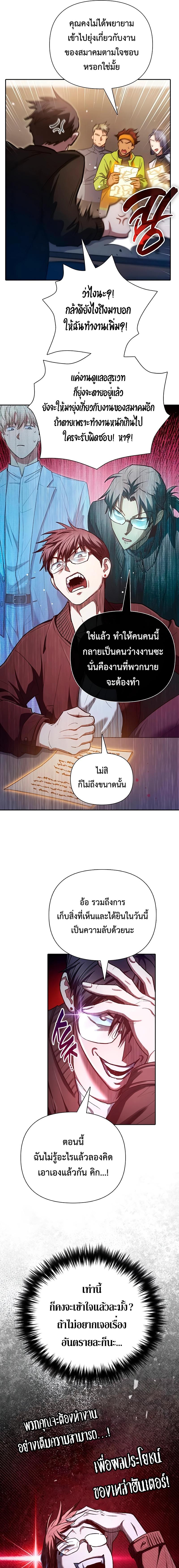 อ่านมังงะ The S-Classes That I Raised ตอนที่ 136/8_0.jpg