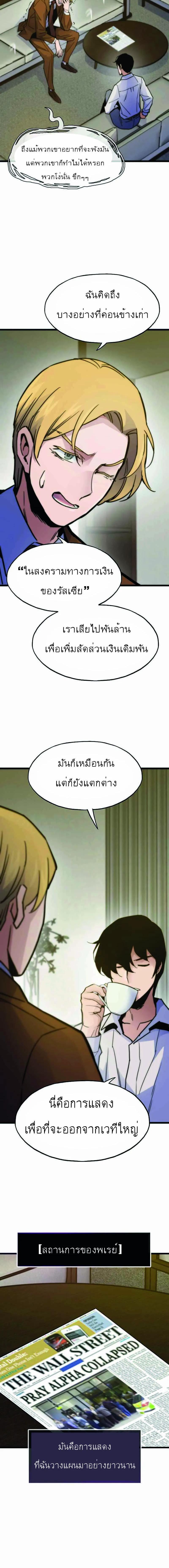 อ่านมังงะ Past Life Returner ตอนที่ 58/7_1.jpg