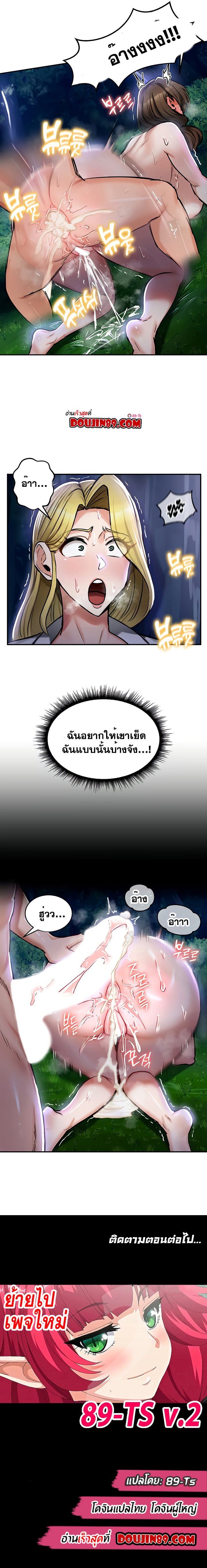 อ่านมังงะ Regressed Warrior’s Female Dominance ตอนที่ 36/7.jpg