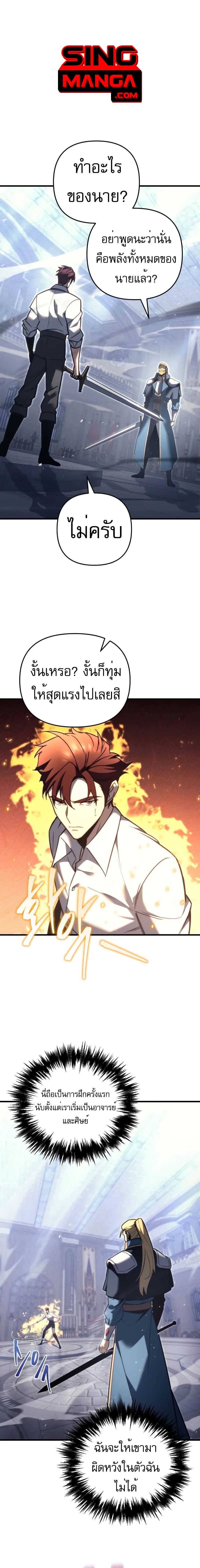 อ่านมังงะ Regressor of the Fallen family ตอนที่ 49/0.jpg