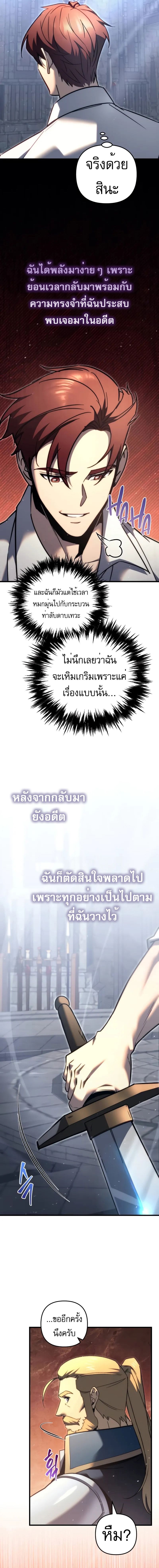 อ่านมังงะ Regressor of the Fallen family ตอนที่ 49/10.jpg