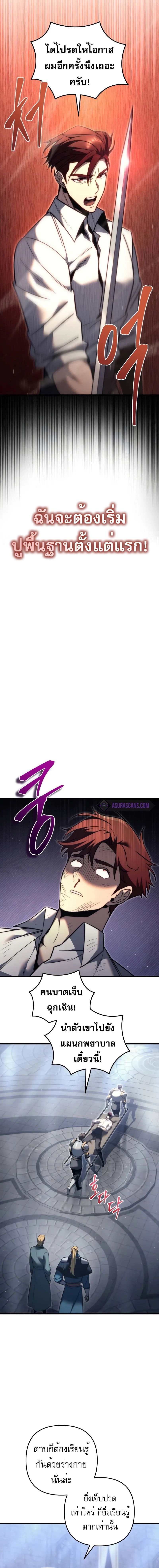 อ่านมังงะ Regressor of the Fallen family ตอนที่ 49/11.jpg