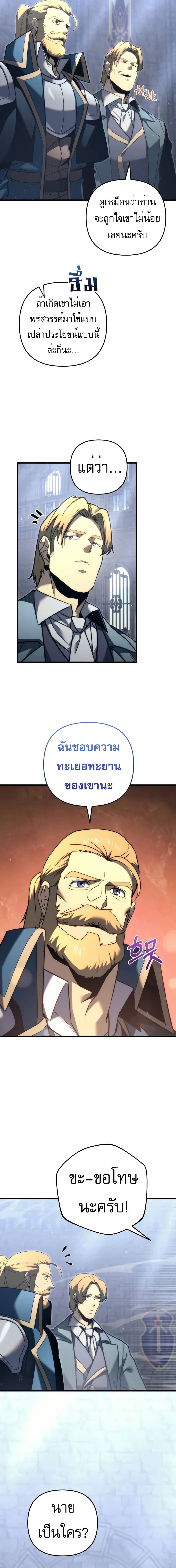 อ่านมังงะ Regressor of the Fallen family ตอนที่ 49/12.jpg