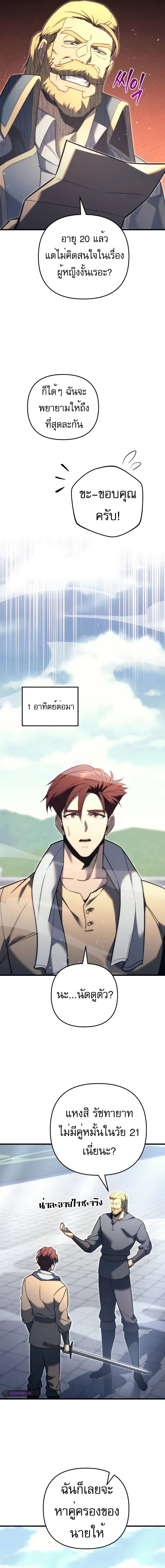 อ่านมังงะ Regressor of the Fallen family ตอนที่ 49/15.jpg