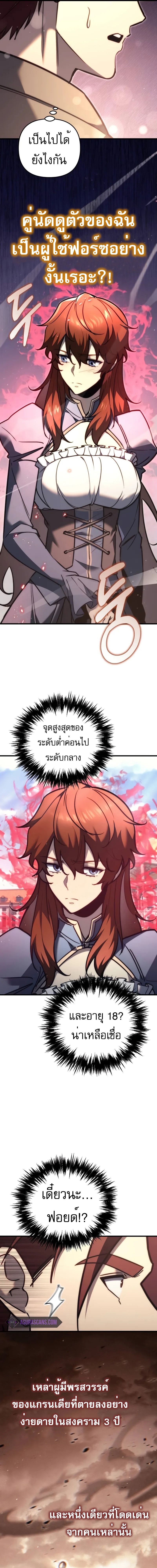 อ่านมังงะ Regressor of the Fallen family ตอนที่ 49/19.jpg