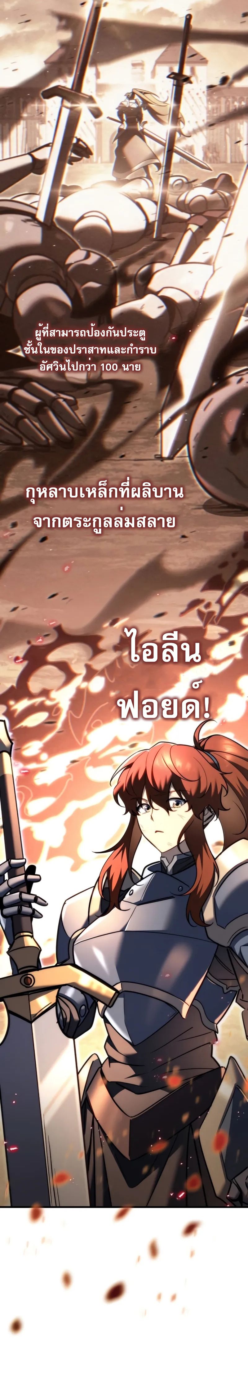 อ่านมังงะ Regressor of the Fallen family ตอนที่ 49/20.jpg