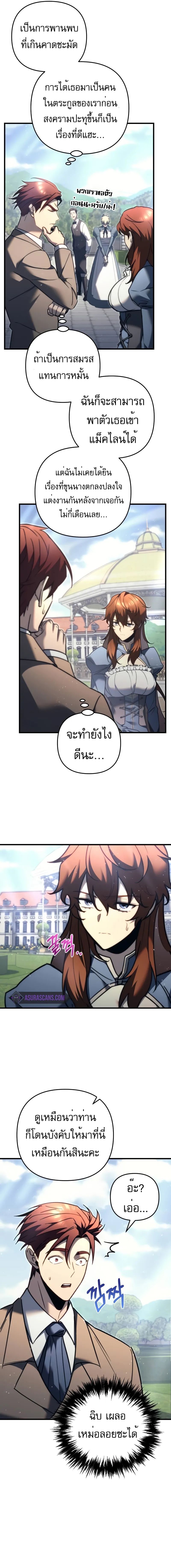 อ่านมังงะ Regressor of the Fallen family ตอนที่ 49/21.jpg