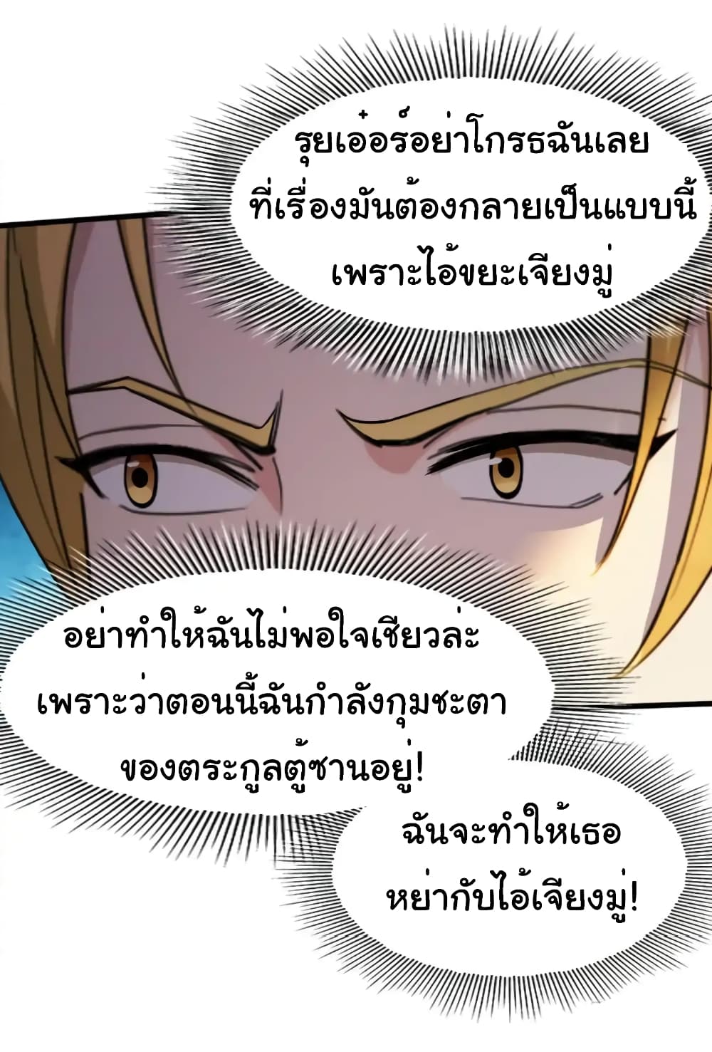 อ่านมังงะ Empress wife and trash husband ตอนที่ 16/24.jpg