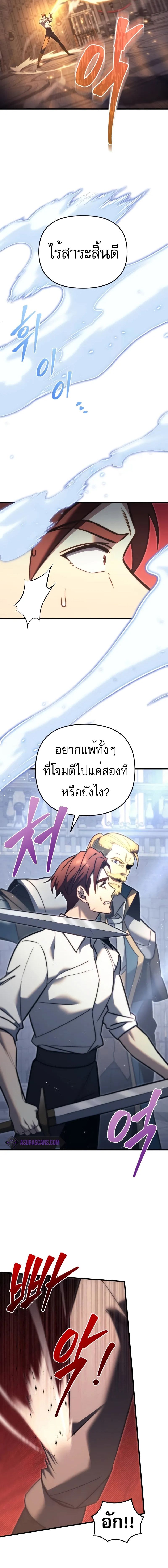 อ่านมังงะ Regressor of the Fallen family ตอนที่ 49/2.jpg
