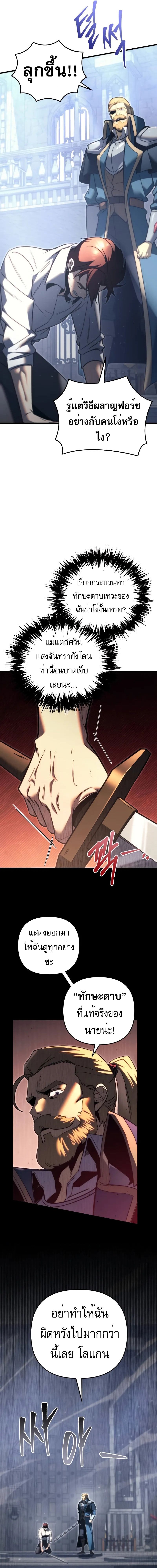 อ่านมังงะ Regressor of the Fallen family ตอนที่ 49/3.jpg