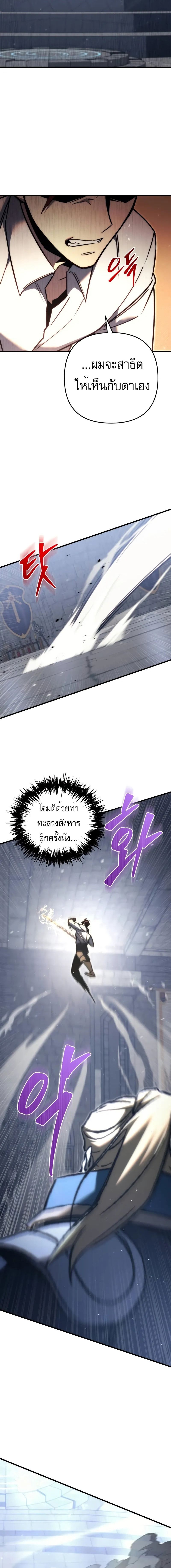อ่านมังงะ Regressor of the Fallen family ตอนที่ 49/4.jpg