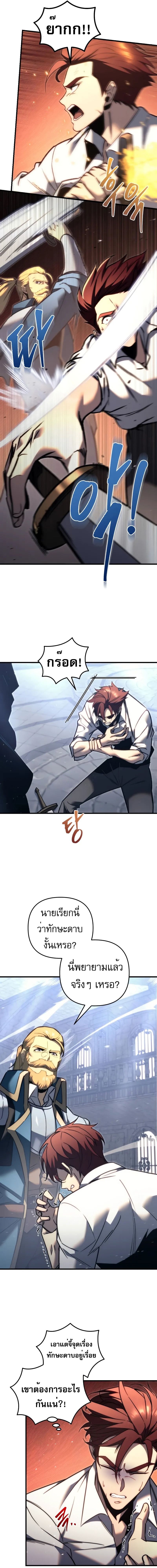 อ่านมังงะ Regressor of the Fallen family ตอนที่ 49/8.jpg