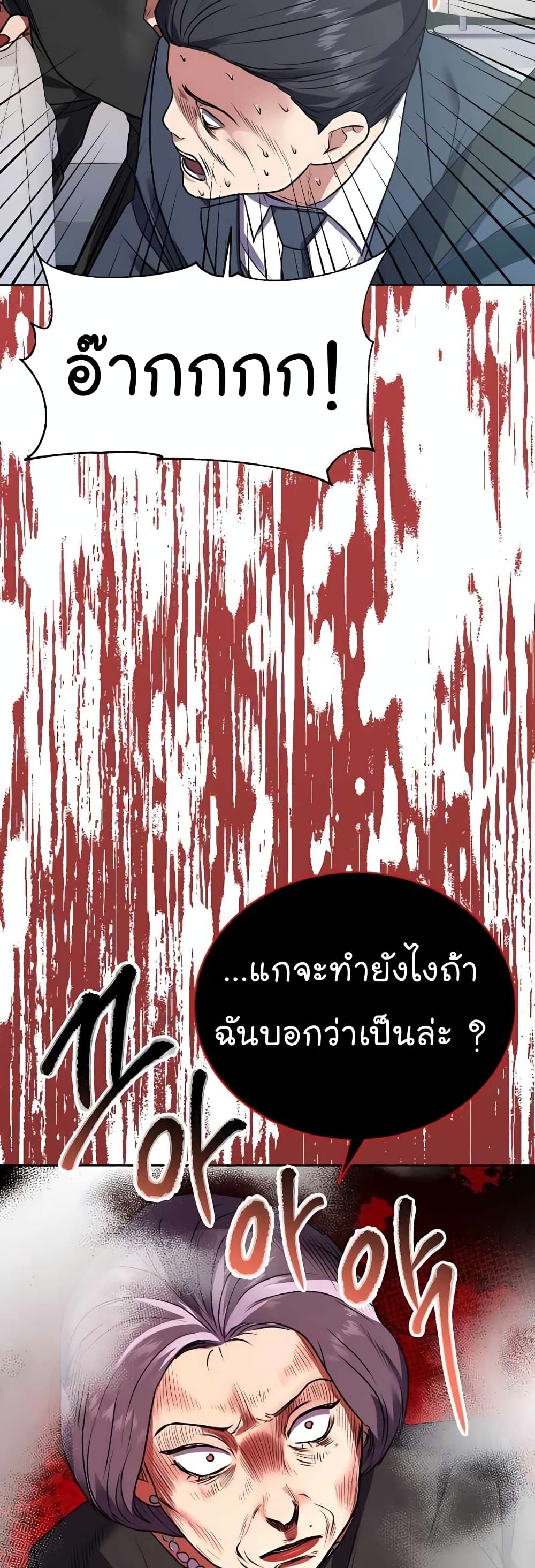 อ่านมังงะ The Bastard of National Tax Service ตอนที่ 19/52.jpg