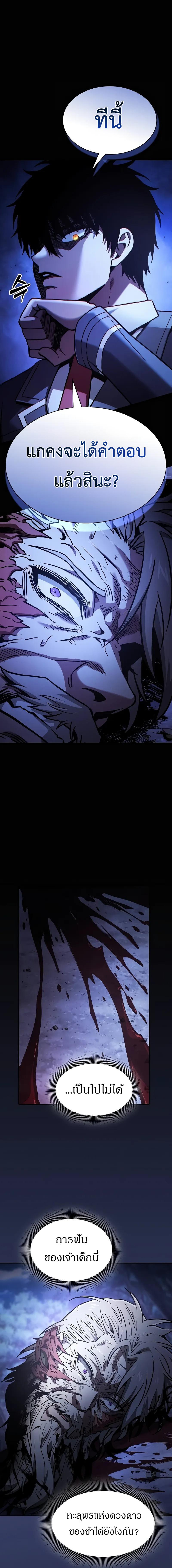 อ่านมังงะ Academy Genius Swordsman ตอนที่ 70/0_0.jpg