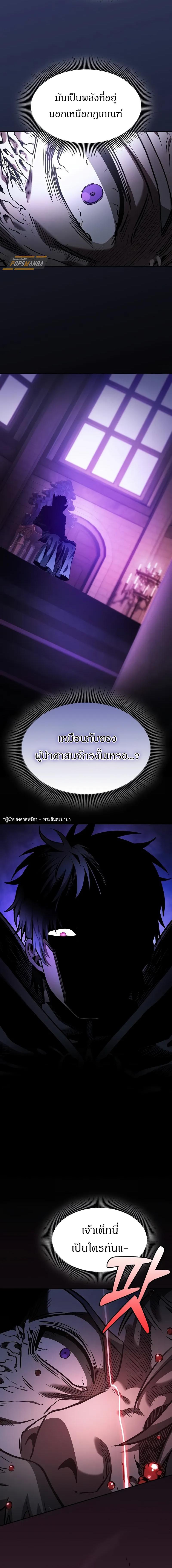 อ่านมังงะ Academy Genius Swordsman ตอนที่ 70/0_1.jpg