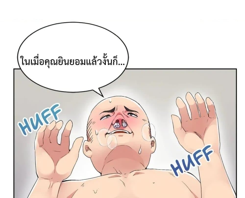 อ่านมังงะ The Yes Girl ตอนที่ 32/0.jpg