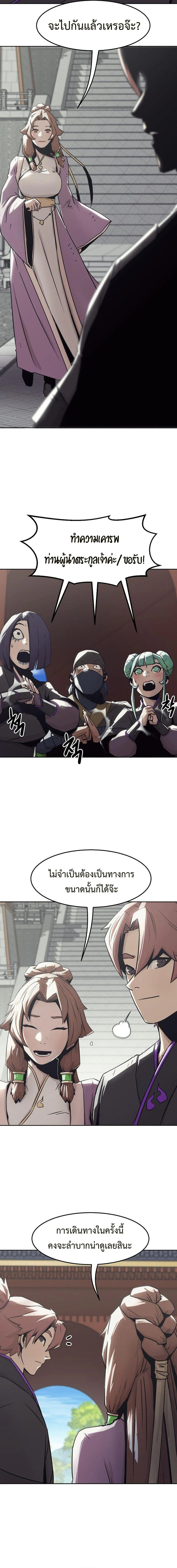 อ่านมังงะ Becoming the Swordmaster Rank Young Lord of the Sichuan Tang Family ตอนที่ 32/10.jpg