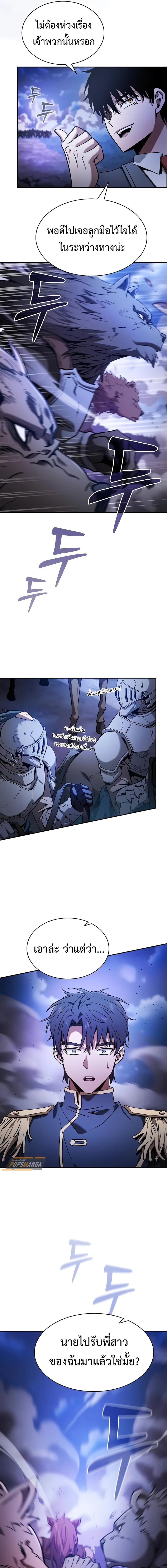 อ่านมังงะ Academy Genius Swordsman ตอนที่ 70/10_0.jpg