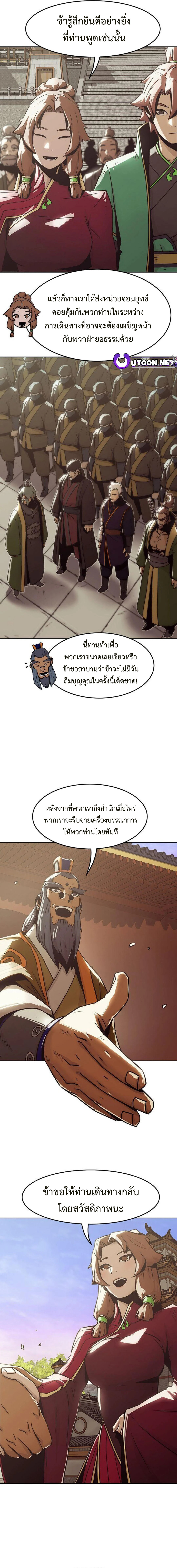 อ่านมังงะ Becoming the Swordmaster Rank Young Lord of the Sichuan Tang Family ตอนที่ 32/1.jpg