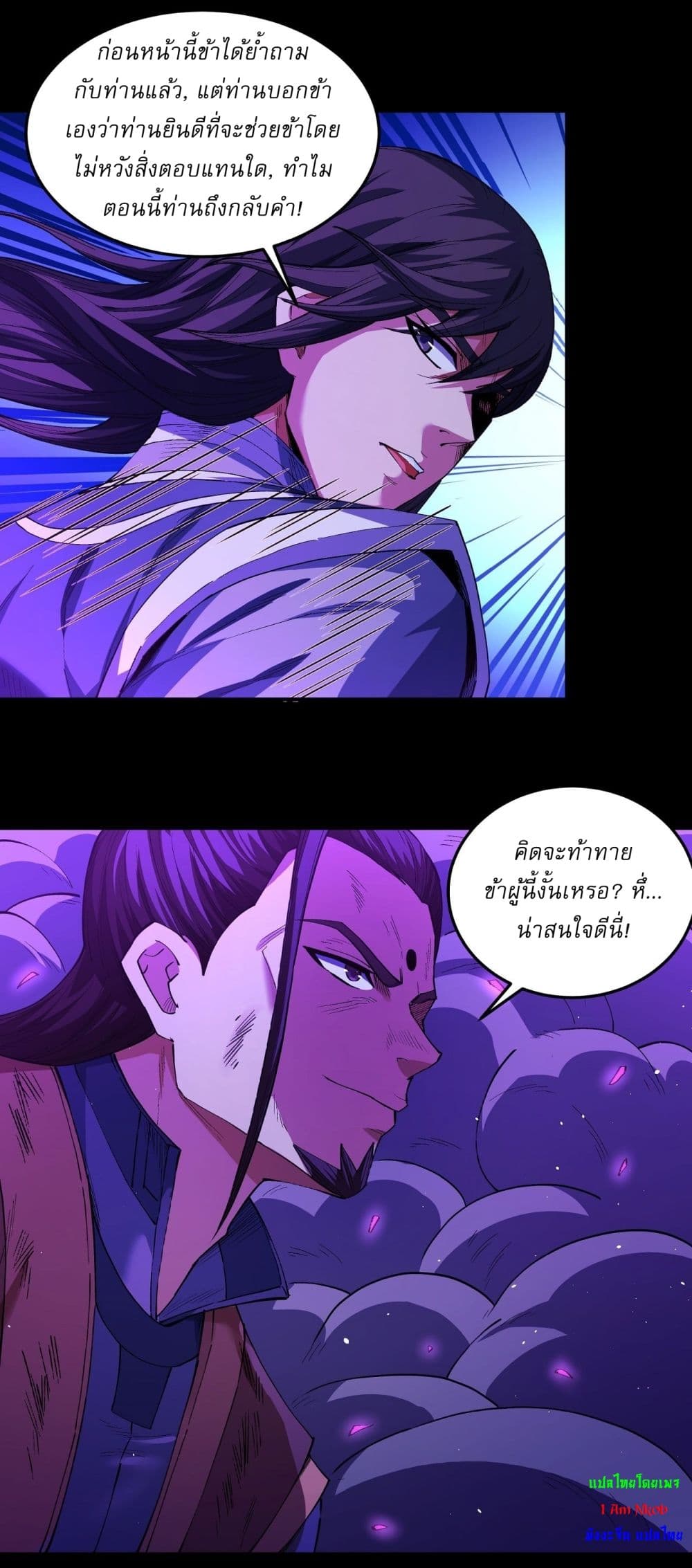อ่านมังงะ God of Martial Arts ตอนที่ 591/10.jpg
