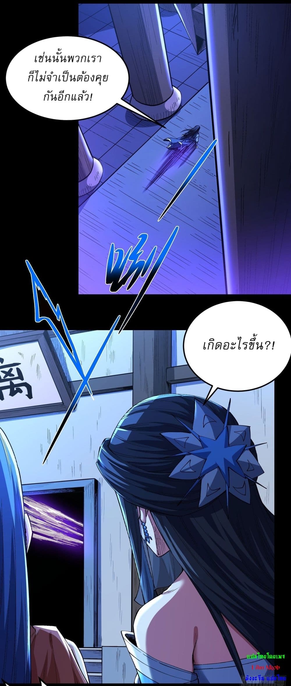 อ่านมังงะ God of Martial Arts ตอนที่ 591/11.jpg