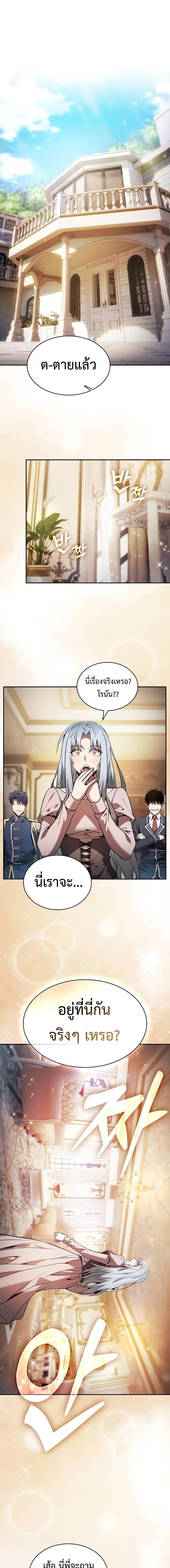 อ่านมังงะ Academy Genius Swordsman ตอนที่ 70/11_0.jpg