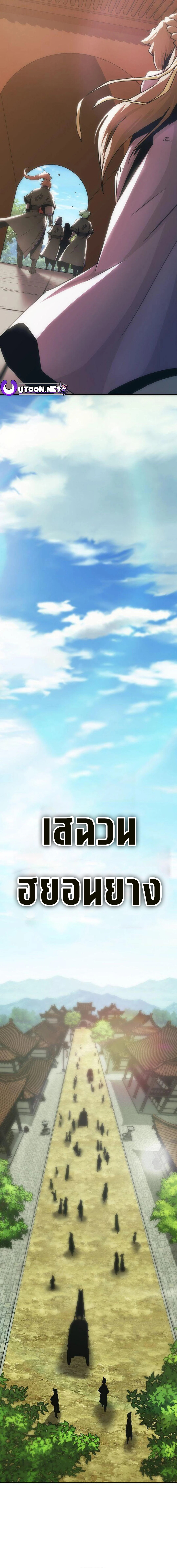 อ่านมังงะ Becoming the Swordmaster Rank Young Lord of the Sichuan Tang Family ตอนที่ 32/12.jpg