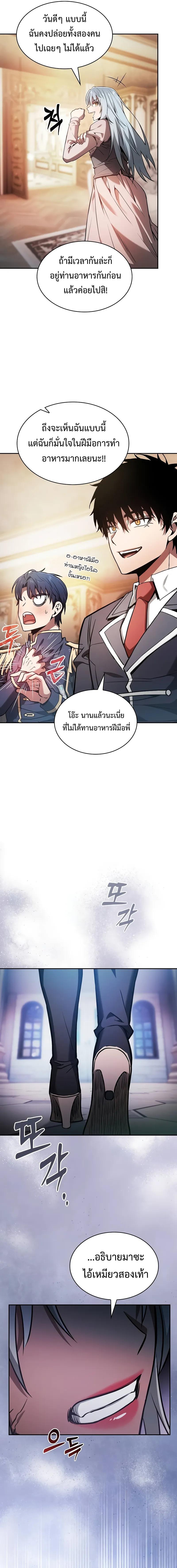 อ่านมังงะ Academy Genius Swordsman ตอนที่ 70/12_0.jpg