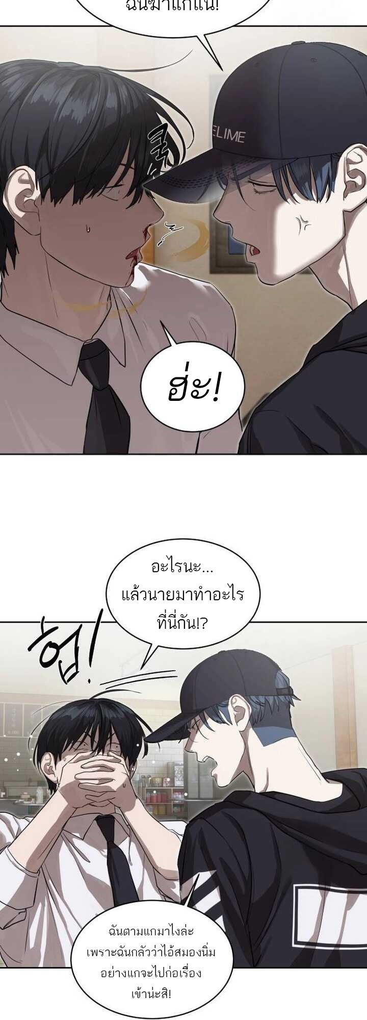 อ่านมังงะ Special Civil Servant ตอนที่ 22/12.jpg