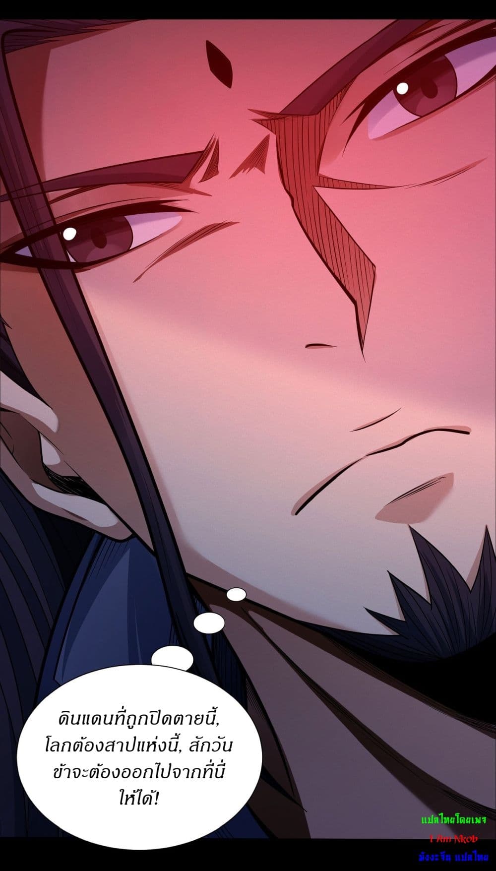 อ่านมังงะ God of Martial Arts ตอนที่ 592/12.jpg