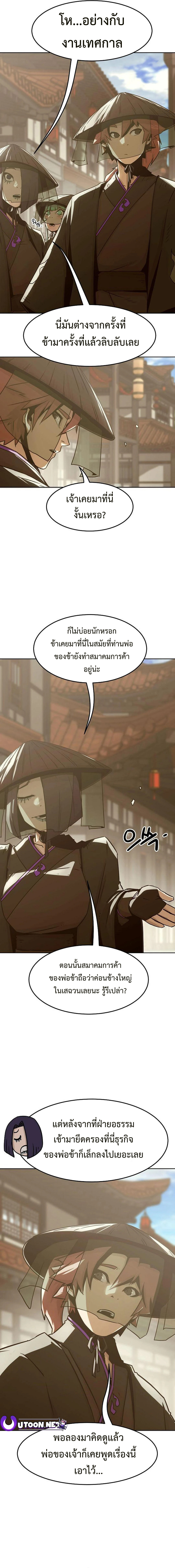 อ่านมังงะ Becoming the Swordmaster Rank Young Lord of the Sichuan Tang Family ตอนที่ 32/13.jpg