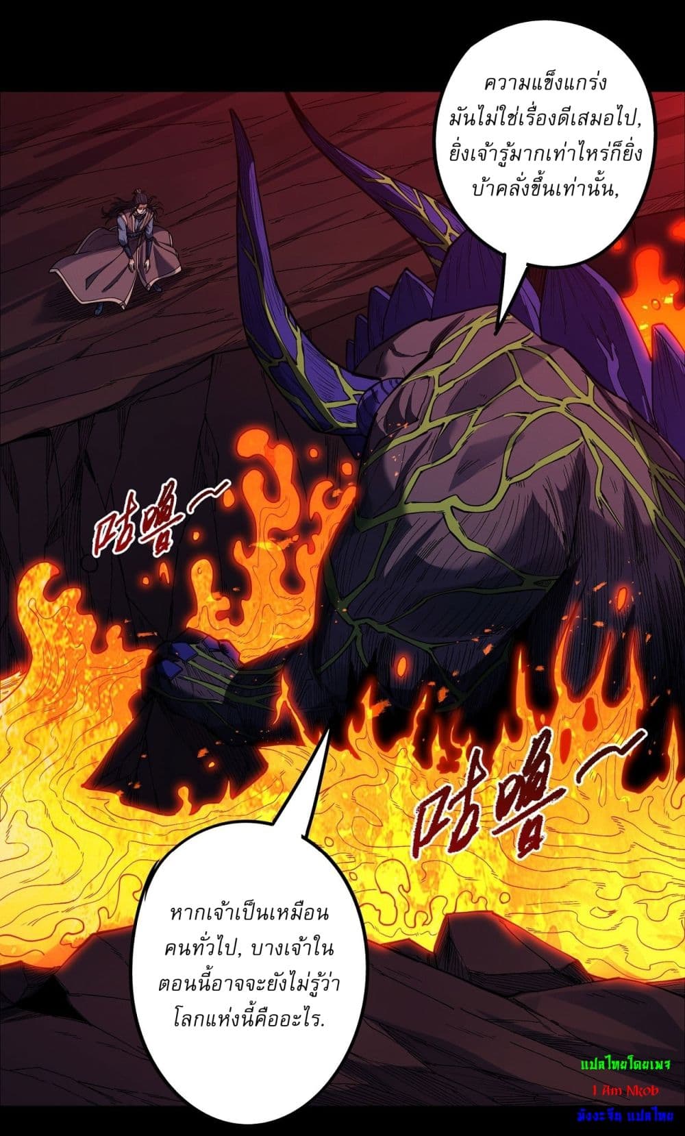 อ่านมังงะ God of Martial Arts ตอนที่ 592/13.jpg