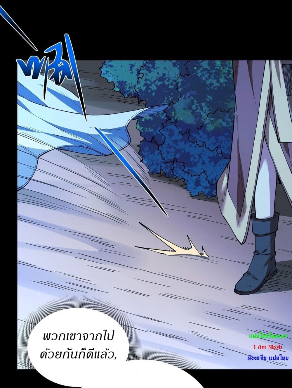 อ่านมังงะ God of Martial Arts ตอนที่ 591/13.jpg