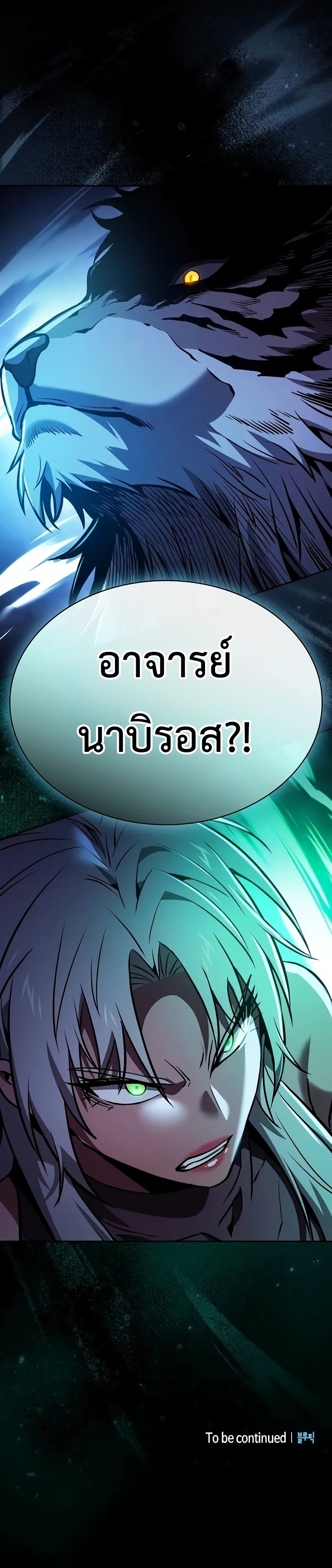 อ่านมังงะ Academy Genius Swordsman ตอนที่ 70/13.jpg