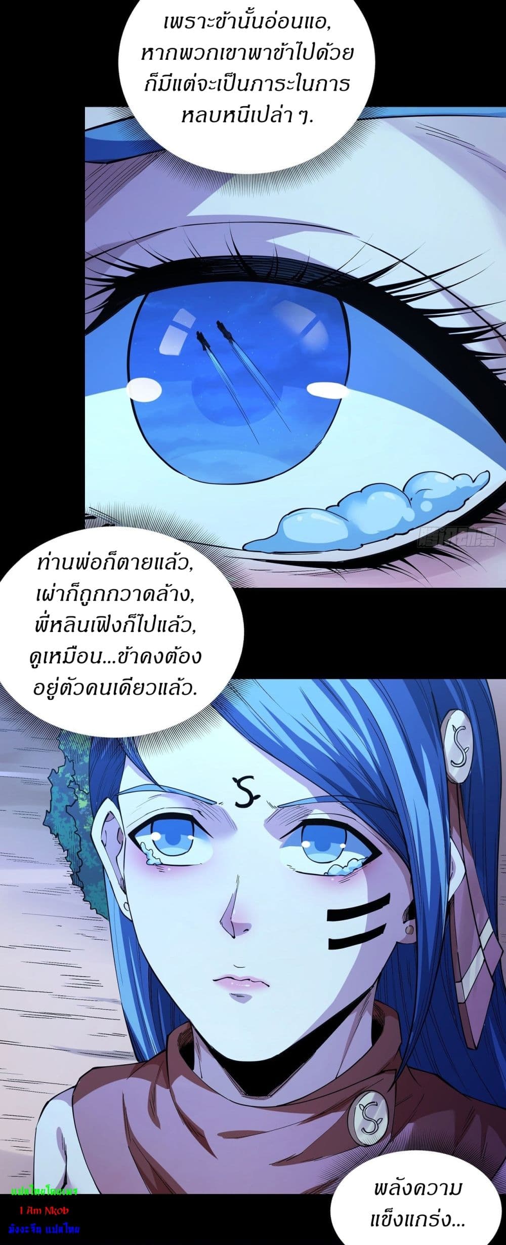 อ่านมังงะ God of Martial Arts ตอนที่ 591/14.jpg