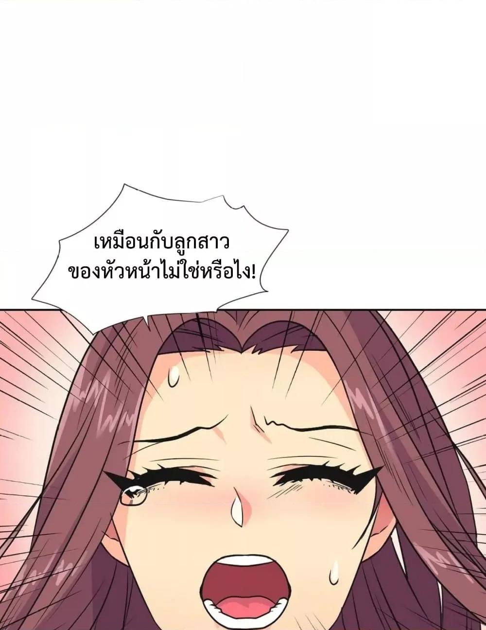 อ่านมังงะ The Yes Girl ตอนที่ 32/14.jpg