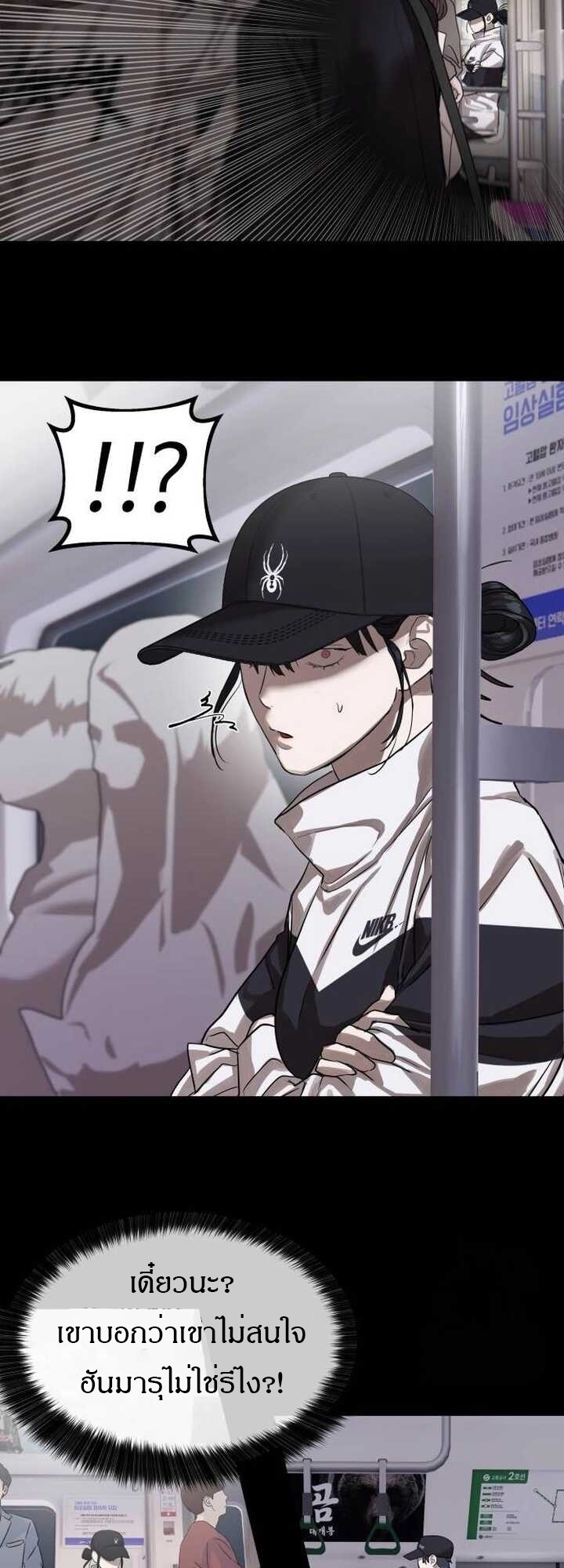 อ่านมังงะ Special Civil Servant ตอนที่ 22/15.jpg