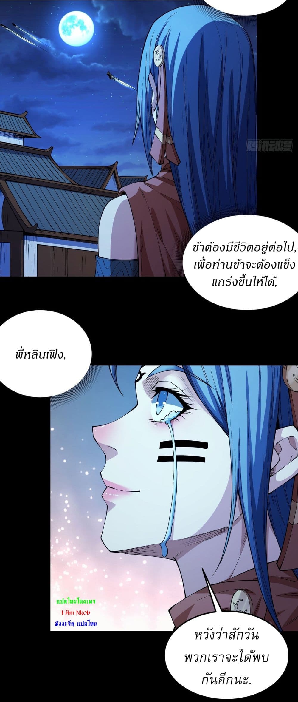 อ่านมังงะ God of Martial Arts ตอนที่ 591/15.jpg