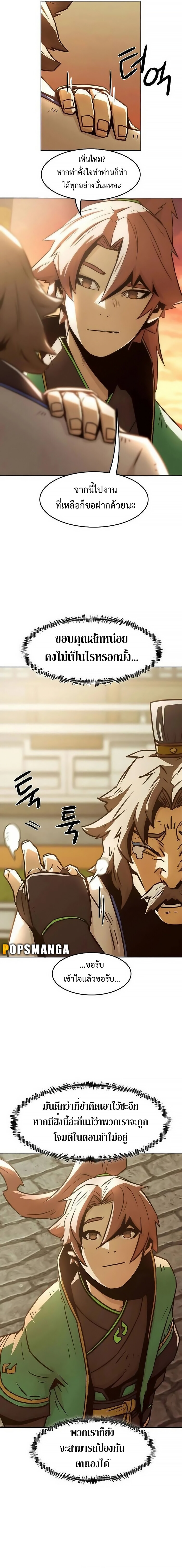 อ่านมังงะ Becoming the Swordmaster Rank Young Lord of the Sichuan Tang Family ตอนที่ 31/16.jpg