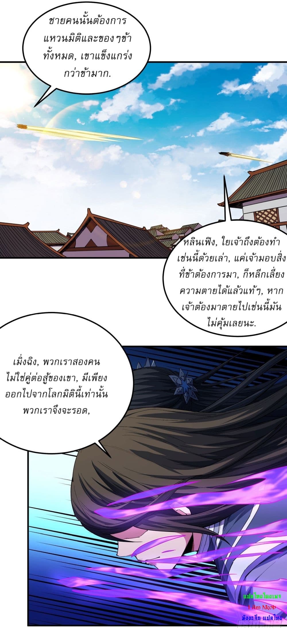 อ่านมังงะ God of Martial Arts ตอนที่ 591/16.jpg
