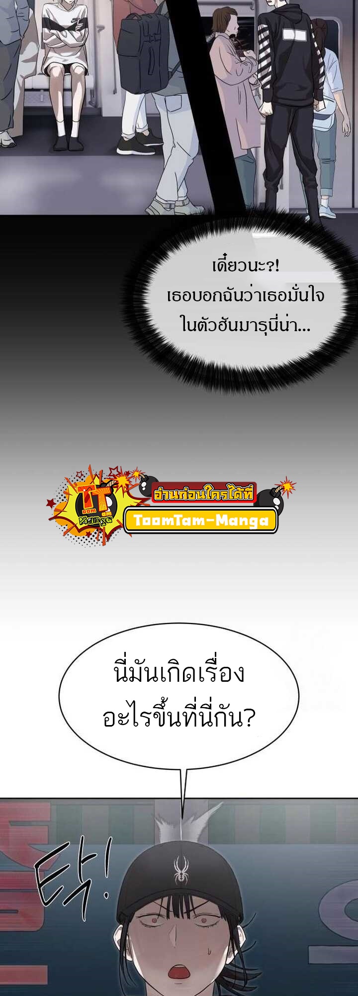 อ่านมังงะ Special Civil Servant ตอนที่ 22/16.jpg