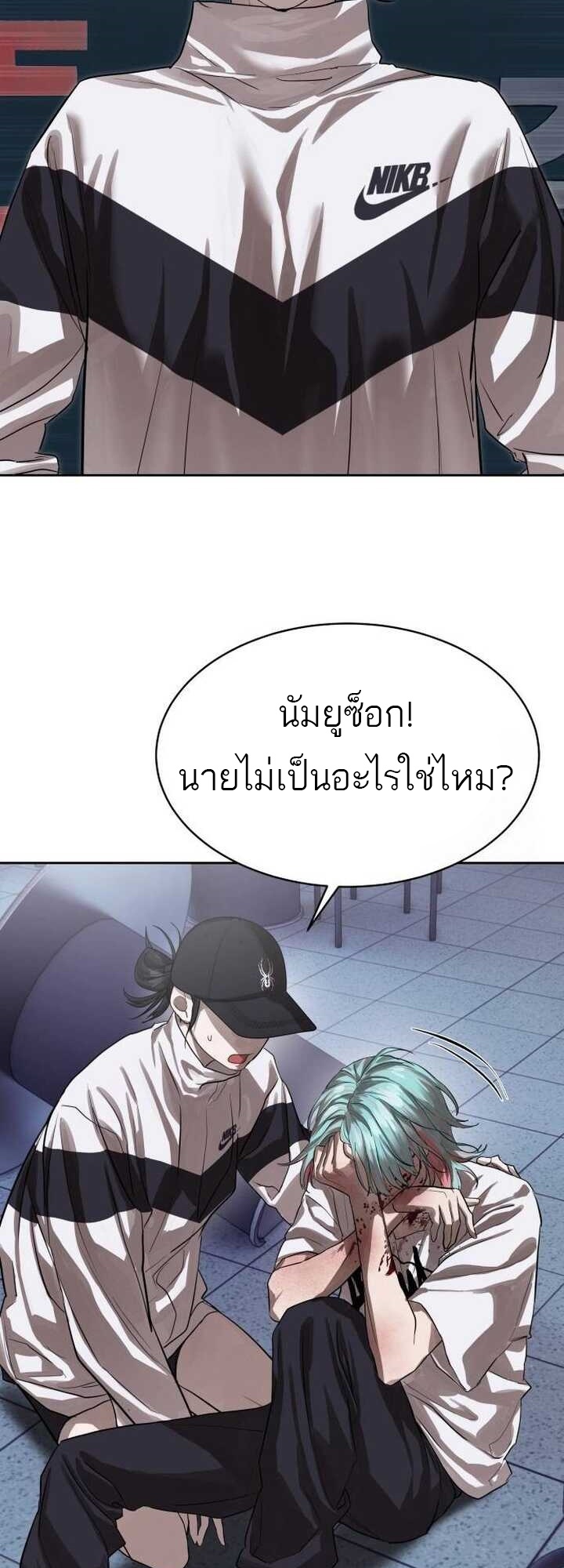 อ่านมังงะ Special Civil Servant ตอนที่ 22/17.jpg