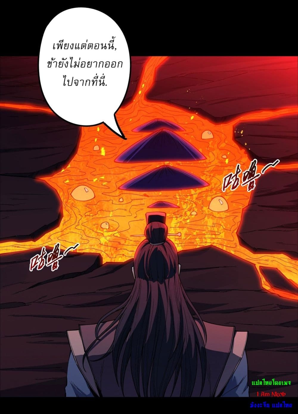 อ่านมังงะ God of Martial Arts ตอนที่ 592/17.jpg